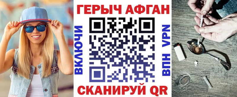 ГЕРОИН афганец  Купить  Джанкой 