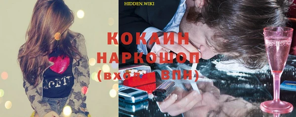 кокаин Зеленокумск