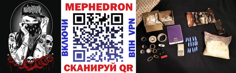 МЕФ VHQ  Джанкой 